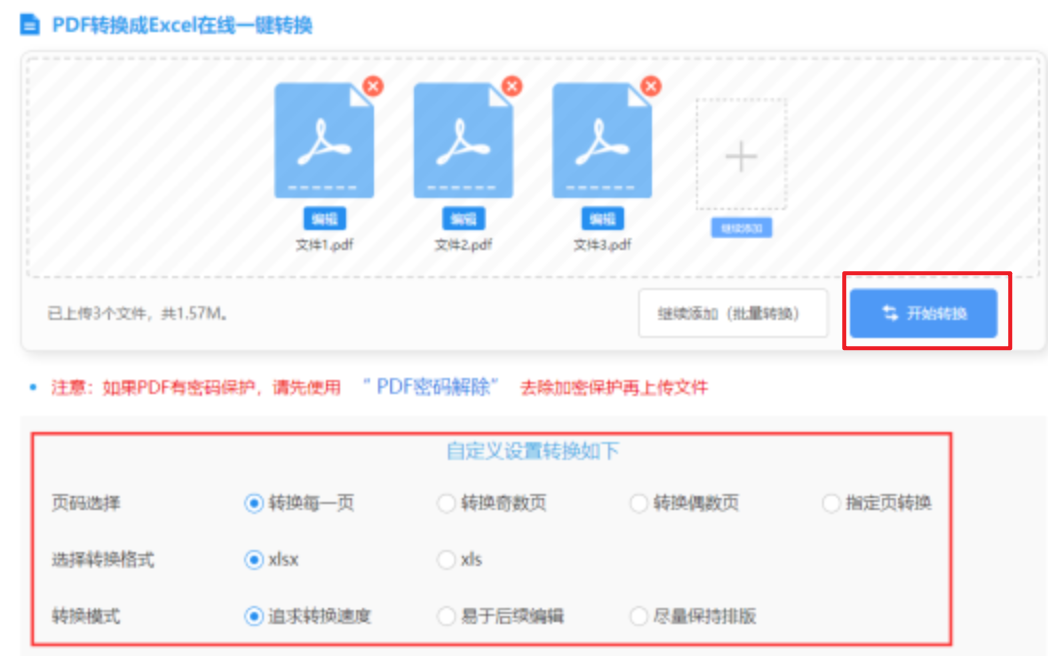 华体汇体育app官方下载app下载使用讲解 - 开始转换