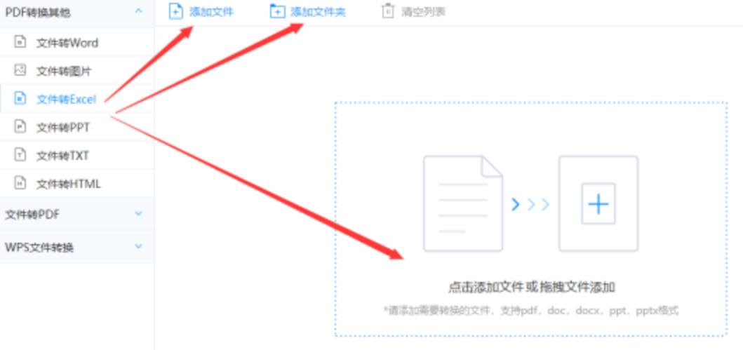 华体汇体育app官方下载app下载使用讲解 - 选择文件格式